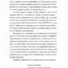 Одне життя. Як ми розучилися жити змістовно. Мортен Ельбек (Укр) Yakaboo Publishing (9786177544806) (516049) - Зображення 4