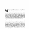 Одне життя. Як ми розучилися жити змістовно. Мортен Ельбек (Укр) Yakaboo Publishing (9786177544806) (516049) - Зображення 5