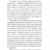 Одне життя. Як ми розучилися жити змістовно. Мортен Ельбек (Укр) Yakaboo Publishing (9786177544806) (516049) - Зображення 6
