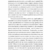 Одне життя. Як ми розучилися жити змістовно. Мортен Ельбек (Укр) Yakaboo Publishing (9786177544806) (516049) - Зображення 9