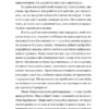 Одне життя. Як ми розучилися жити змістовно. Мортен Ельбек (Укр) Yakaboo Publishing (9786177544806) (516049) - Зображення 10