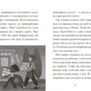 Венздей Вілсон розставляє крапки. Книга 3 – Брі Ґалбрейт (Укр) Ранок (9786170986313) (510426) - Зображення 3