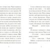 Венздей Вілсон розставляє крапки. Книга 3 – Брі Ґалбрейт (Укр) Ранок (9786170986313) (510426) - Зображення 4