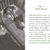 Венздей Вілсон розставляє крапки. Книга 3 – Брі Ґалбрейт (Укр) Ранок (9786170986313) (510426) - Зображення 5