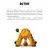 Ранкова і вечірня йога. Лорена Паджалунґа (Укр) Жорж (9786178287146) (516452) - Зображення 2