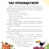 Ранкова і вечірня йога. Лорена Паджалунґа (Укр) Жорж (9786178287146) (516452) - Зображення 6