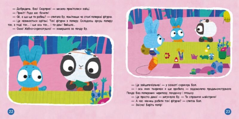 Хоробрі Зайці. Пригоди хоробрих друзів (Укр) Ранок (9786170988744) (513784) - Зображення 3