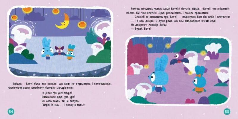 Хоробрі Зайці. Пригоди хоробрих друзів (Укр) Ранок (9786170988744) (513784) - Зображення 4