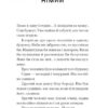 Тріумф яйця. Андерсон Шервуд (Укр) Ще одну сторінку (9786175222362) (513815) - Зображення 4