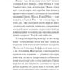 Тріумф яйця. Андерсон Шервуд (Укр) Ще одну сторінку (9786175222362) (513815) - Зображення 9