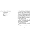 Ключ соль. Матвєєва Г. (Укр) Фабула (9786175221907) (514088) - Зображення 3