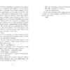 Ключ соль. Матвєєва Г. (Укр) Фабула (9786175221907) (514088) - Зображення 4