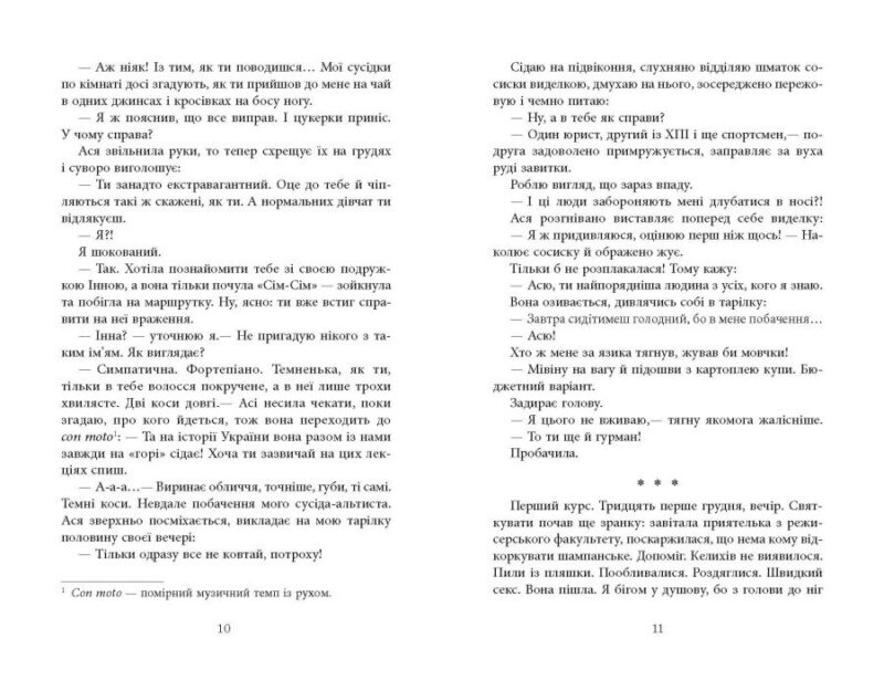 Ключ соль. Матвєєва Г. (Укр) Фабула (9786175221907) (514088) - Зображення 6