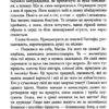 Щоденник Мавки. Дара Корній (Укр) Фабула (9786175222775) (514089) - Зображення 4