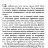 Щоденник Мавки. Дара Корній (Укр) Фабула (9786175222775) (514089) - Зображення 5