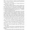 Мама має право. Як подолати кризу материнства, позбутися почуття провини і знайти час на себе. Ніна Рестієрі (Укр) Yakaboo Publishing (9786177933082) (516050) - Зображення 5