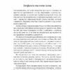 Мама має право. Як подолати кризу материнства, позбутися почуття провини і знайти час на себе. Ніна Рестієрі (Укр) Yakaboo Publishing (9786177933082) (516050) - Зображення 6