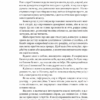 Мама має право. Як подолати кризу материнства, позбутися почуття провини і знайти час на себе. Ніна Рестієрі (Укр) Yakaboo Publishing (9786177933082) (516050) - Зображення 10