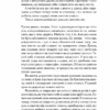 Замахана жінка в розквіті літ. Як відкрити життя наново. Това Лей (Укр) Yakaboo Publishing (9786177933051) (516052) - Зображення 5