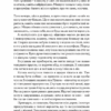 Замахана жінка в розквіті літ. Як відкрити життя наново. Това Лей (Укр) Yakaboo Publishing (9786177933051) (516052) - Зображення 6