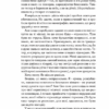 Замахана жінка в розквіті літ. Як відкрити життя наново. Това Лей (Укр) Yakaboo Publishing (9786177933051) (516052) - Зображення 7