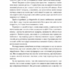 Несподівана радість звичайності. Кетрін Ґрей (Укр) Yakaboo Publishing (9786177544578) (516054) - Зображення 4