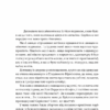 Несподівана радість звичайності. Кетрін Ґрей (Укр) Yakaboo Publishing (9786177544578) (516054) - Зображення 6