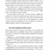Несподівана радість звичайності. Кетрін Ґрей (Укр) Yakaboo Publishing (9786177544578) (516054) - Зображення 7