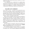 Несподівана радість звичайності. Кетрін Ґрей (Укр) Yakaboo Publishing (9786177544578) (516054) - Зображення 9