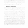 Несподівана радість звичайності. Кетрін Ґрей (Укр) Yakaboo Publishing (9786177544578) (516054) - Зображення 10