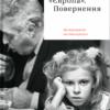 Кафе "Європа". Повернення. Як пережити посткомунізм. Славенка Дракуліч (Укр) Yakaboo Publishing (9786177544868) (516055)