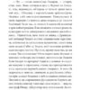 Інеса Путс. Панянка-детектив з Проскурова. Таємниця святого Флоріана. Книга 2. Підгірна Л. (Укр) Фоліо (9786175516164) (515525) - Зображення 7