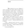 Класичний шпигун. Кушнір Б. (Укр) Фоліо (9786175515778) (515526) - Зображення 4