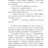 Класичний шпигун. Кушнір Б. (Укр) Фоліо (9786175515778) (515526) - Зображення 5
