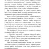 Класичний шпигун. Кушнір Б. (Укр) Фоліо (9786175515778) (515526) - Зображення 6