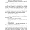 Класичний шпигун. Кушнір Б. (Укр) Фоліо (9786175515778) (515526) - Зображення 7