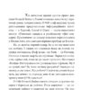 Класичний шпигун. Кушнір Б. (Укр) Фоліо (9786175515778) (515526) - Зображення 9