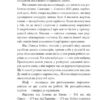 Класичний шпигун. Кушнір Б. (Укр) Фоліо (9786175515778) (515526) - Зображення 10