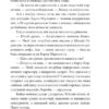 Класичний шпигун. Кушнір Б. (Укр) Фоліо (9786175515778) (515526) - Зображення 11