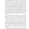 Куліш і Шевченко. Домонтович В. (Укр) Фоліо (9786175514870) (515528) - Зображення 4