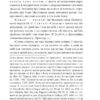 Куліш і Шевченко. Домонтович В. (Укр) Фоліо (9786175514870) (515528) - Зображення 5