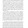 Куліш і Шевченко. Домонтович В. (Укр) Фоліо (9786175514870) (515528) - Зображення 7