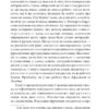 Куліш і Шевченко. Домонтович В. (Укр) Фоліо (9786175514870) (515528) - Зображення 9