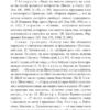 Куліш і Шевченко. Домонтович В. (Укр) Фоліо (9786175514870) (515528) - Зображення 11