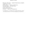Росмерсгольм. Генрік Ібсен (Укр) Фоліо (9789660395336) (515529) - Зображення 3