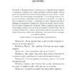 Росмерсгольм. Генрік Ібсен (Укр) Фоліо (9789660395336) (515529) - Зображення 4