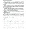 Росмерсгольм. Генрік Ібсен (Укр) Фоліо (9789660395336) (515529) - Зображення 7