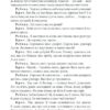Росмерсгольм. Генрік Ібсен (Укр) Фоліо (9789660395336) (515529) - Зображення 9