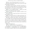 Росмерсгольм. Генрік Ібсен (Укр) Фоліо (9789660395336) (515529) - Зображення 10