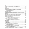 Пасма Медузи. Говард Філіпс Лавкрафт (Укр) Фоліо (9786175510575) (515531) - Зображення 2